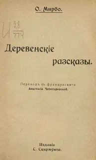 Горе дядюшки Пито