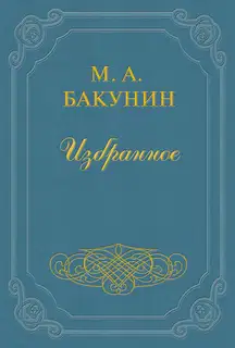 Анархия и Порядок