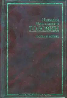 Наука о войне (о социологическом изучении войны)