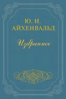 Спор о Белинском. Ответ критикам