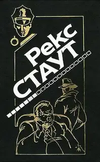 Маскарад для убийства