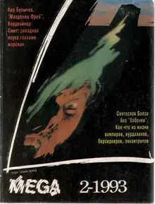Перекресток столетий