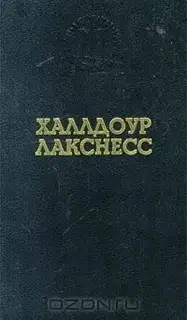 Свет мира