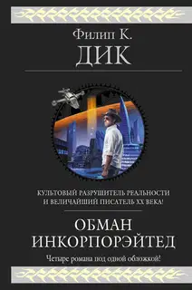 Время собираться