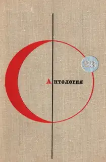 Ангел смерти