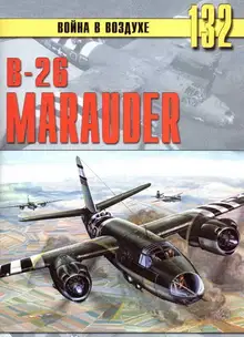 B-26 В«MarauderВ»