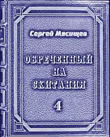 Школа Дикого леса