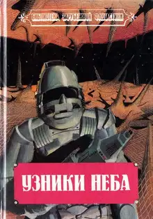 Операция «Яманак»