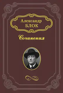 Лирика. Поэмы