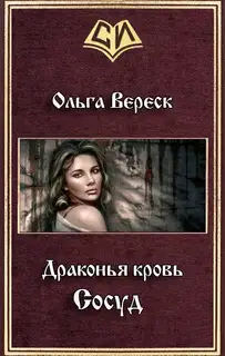 Сосуд (СИ)