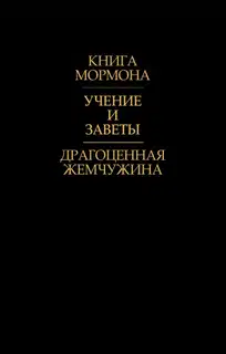 Драгоценная Жемчужина