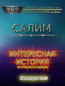 Из прошлого в будущее