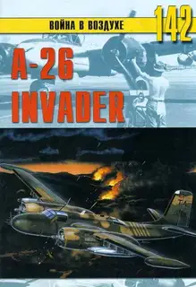 A-26 В«InvaderВ»