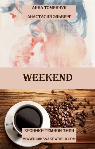 Weekend