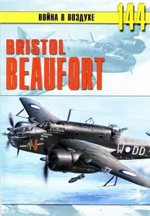 Bristol В«BeafortВ»