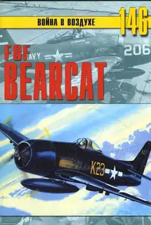 F8F В«BearcatВ»