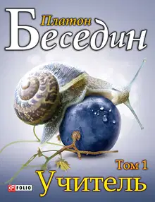 Роман перемен