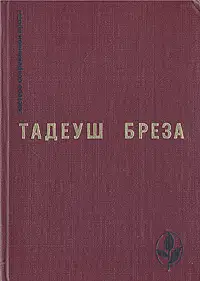 Лабиринт
