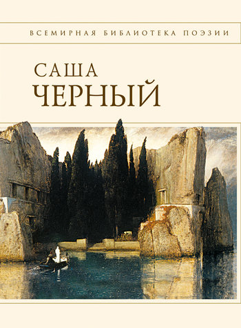 Стихотворения