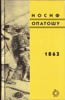 1863
