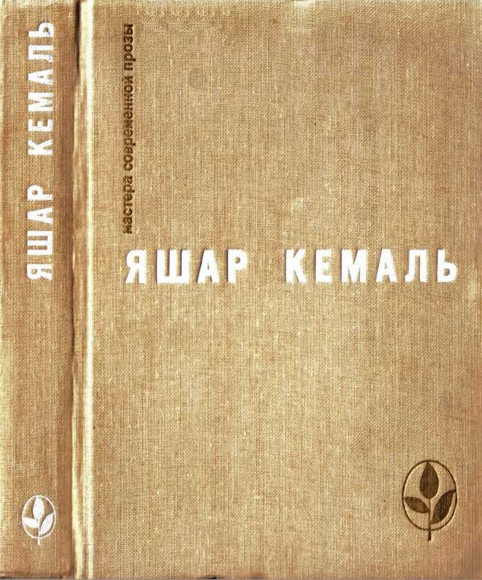 Легенда Горы