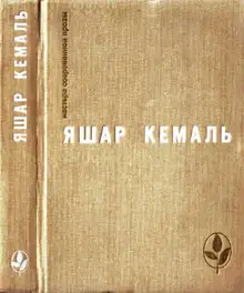 Легенда Горы
