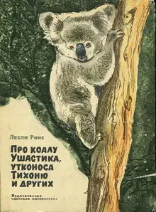 Тихоня