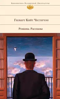 Тайна Фламбо