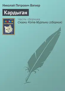 Кардыган