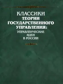 Наказ комиссии о составлении проекта нового уложения