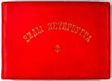 Виды Петербурга