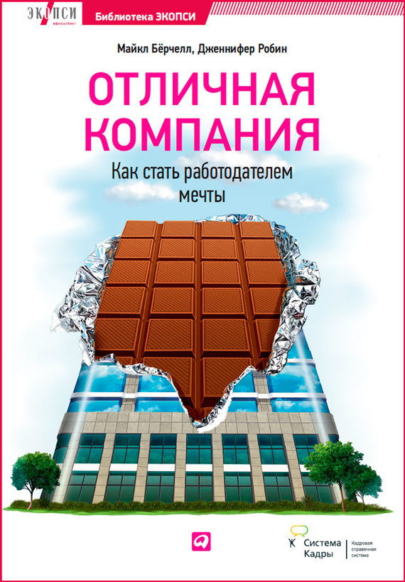 Отличная компания