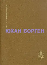 Избранное