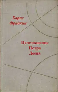 Вода под ногами