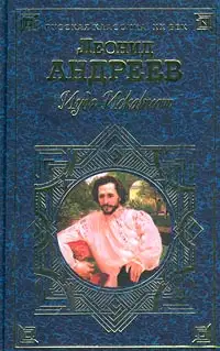 Красный смех (сборник)