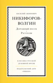 Дорожный посох