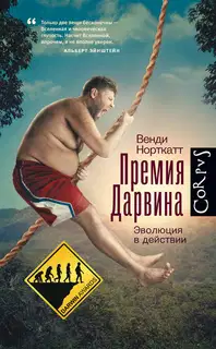 Премия Дарвина