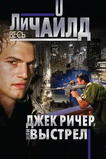 Выстрел