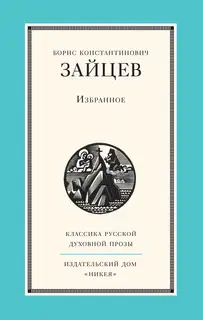 Избранное