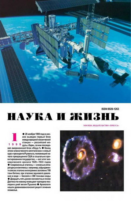 1999 в„– 01