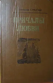 Списали