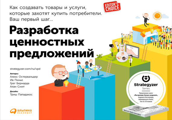 Разработка ценностных предложений
