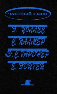 Похищенная картина. Убийство у школьной доски. Обожатель мисс Уэст. Рубины приносят несчастье