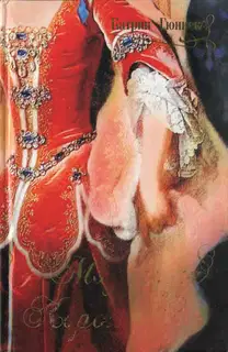 Модистка королевы