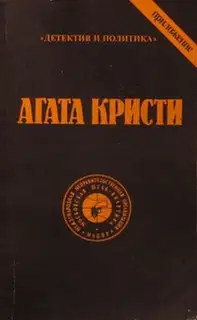 В алфавитном порядке