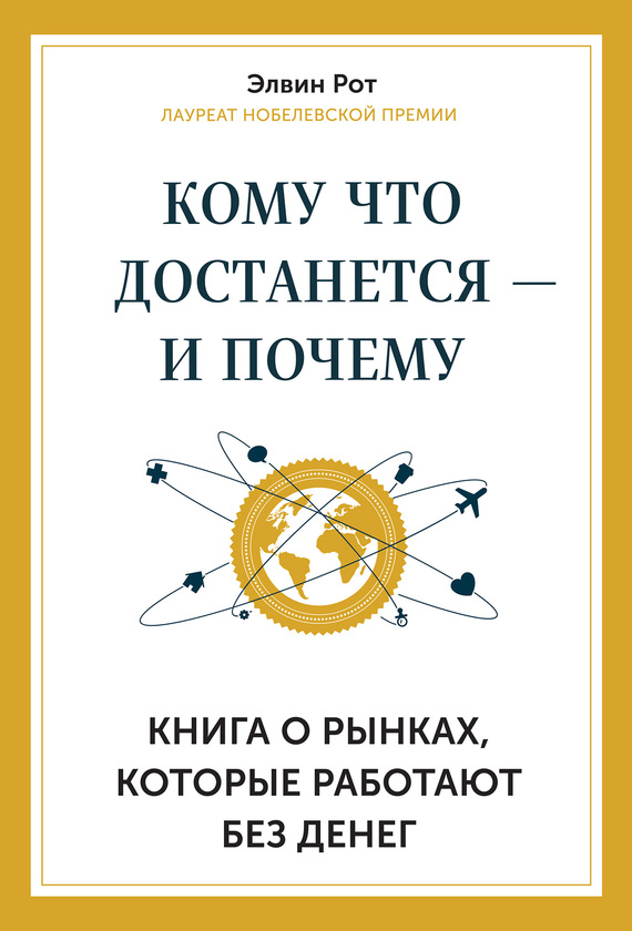 Кому что достанется – и почему