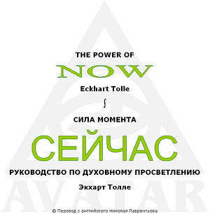 Сила момента сейчас