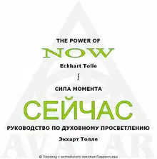 Сила момента сейчас