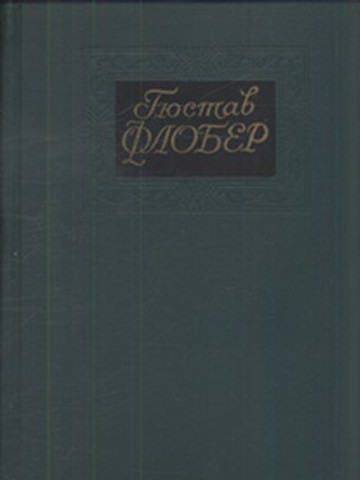 Том 3
