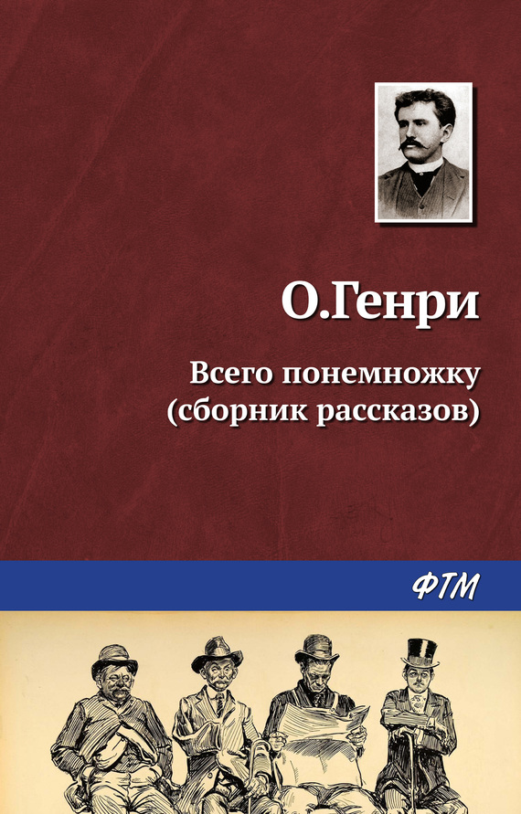 Всего понемножку